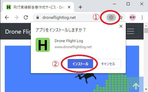 PCへのインストール１