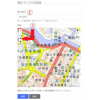 飛行エリアの登録1