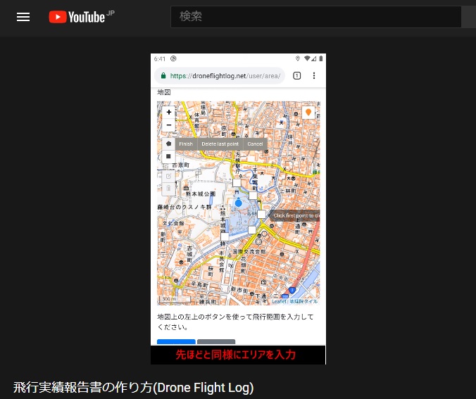使い方動画 YouTube